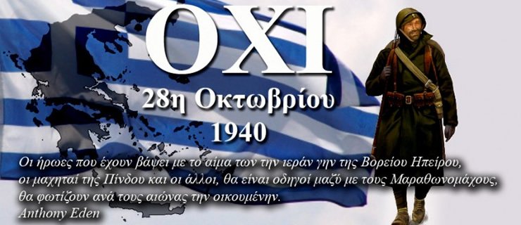 Οι νεκροί Πόντιοι αξιωματικοί του 1940